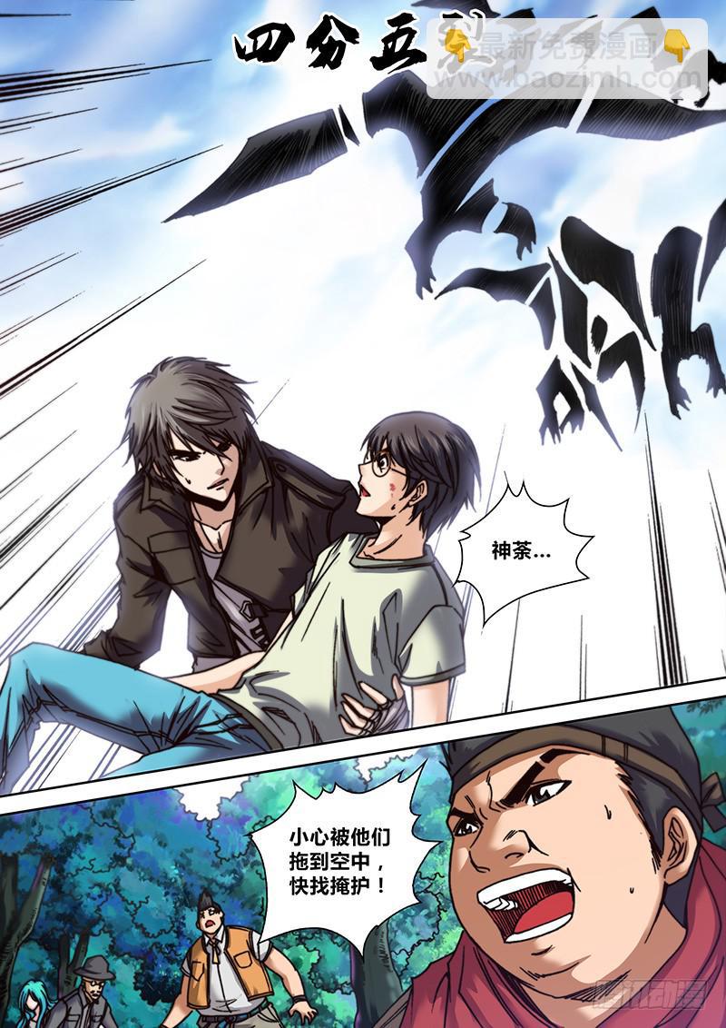 第十七章 金属咆哮-第19话