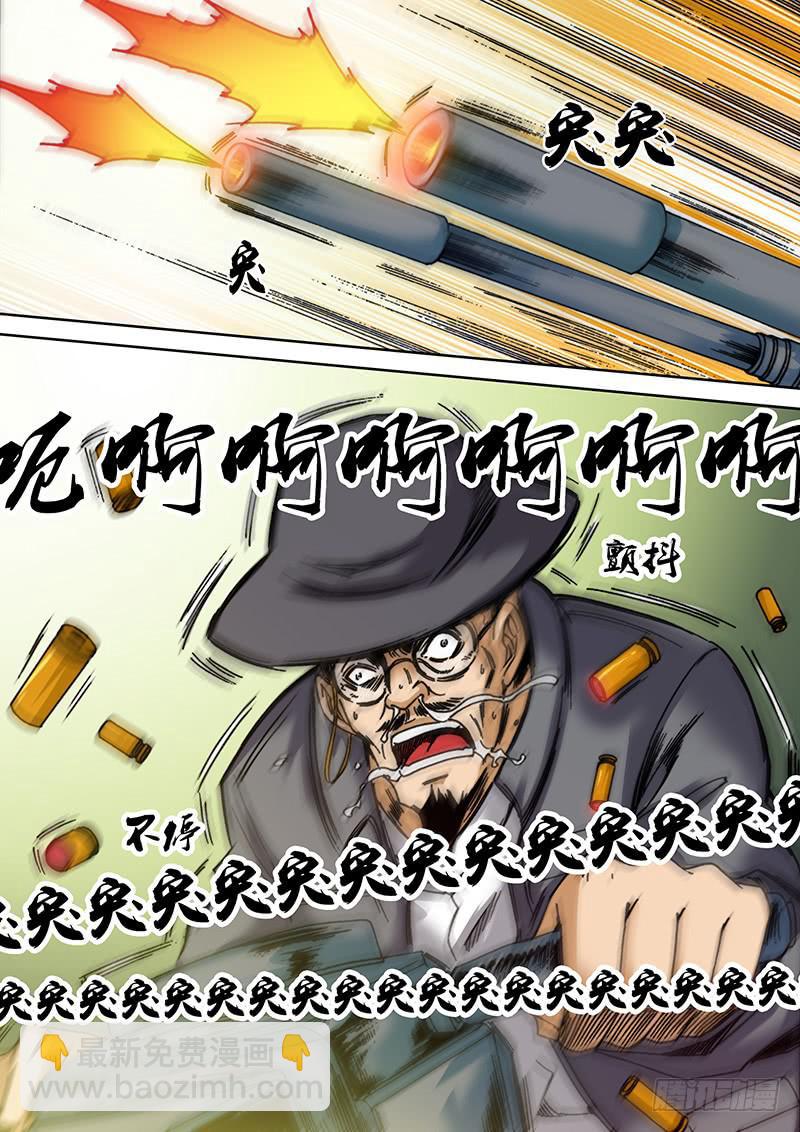 第十七章 金属咆哮-第19话