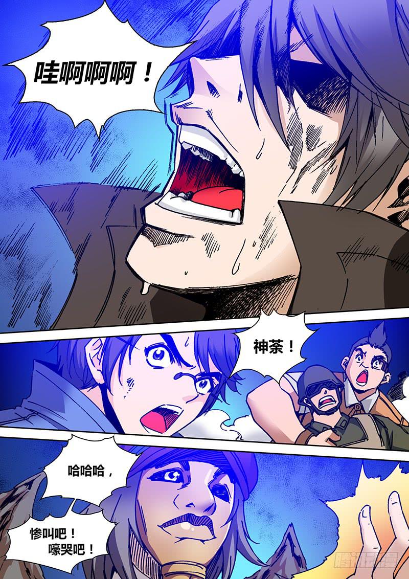 第一百七十九章 去死吧！-第181话