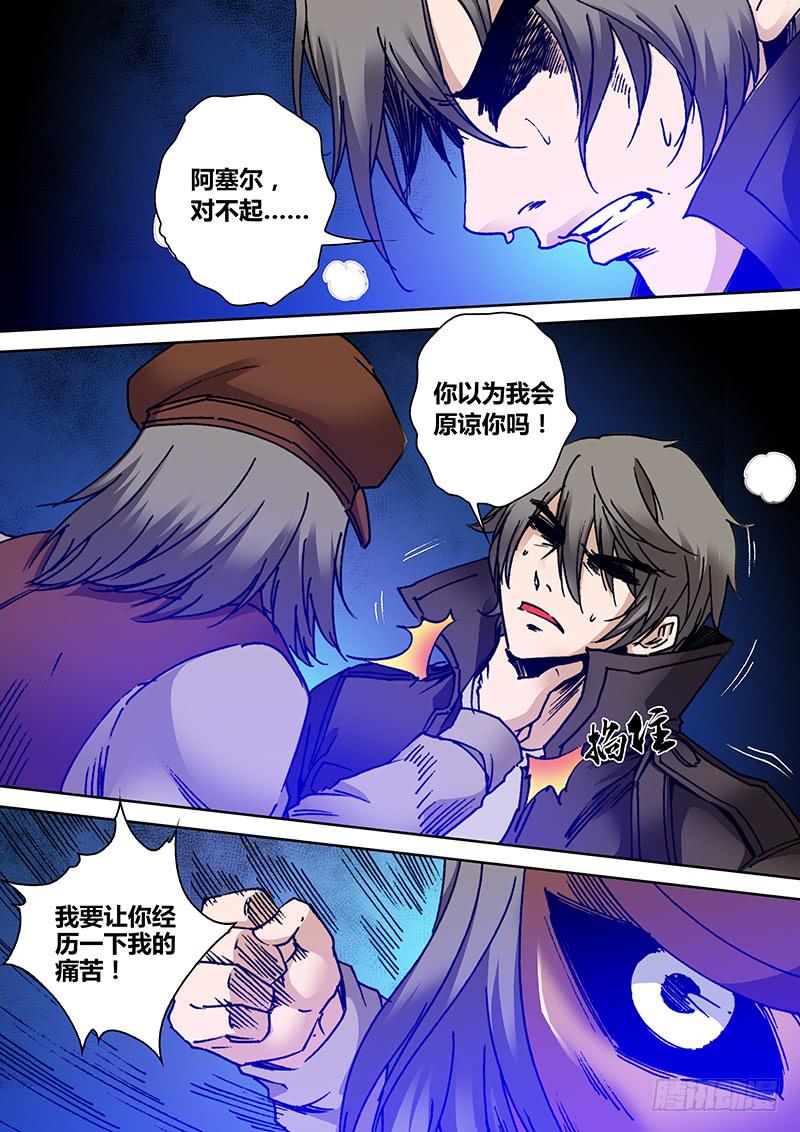 第一百七十九章 去死吧！-第181话