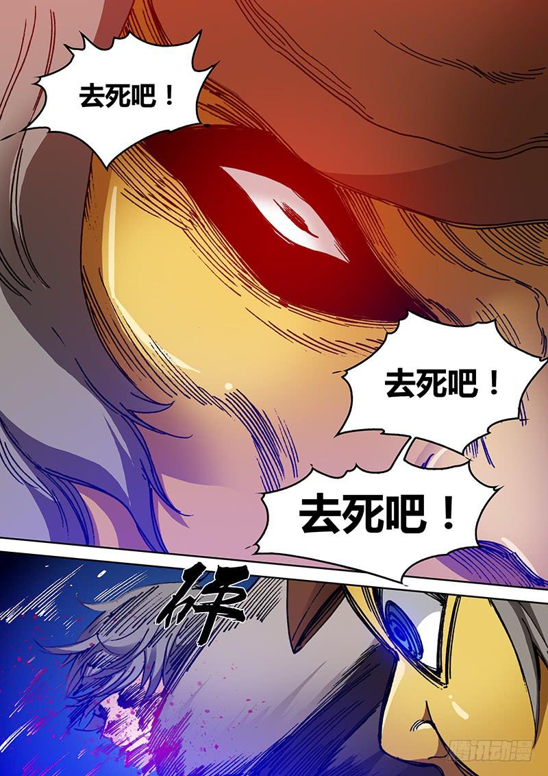 第一百七十九章 去死吧！-第181话