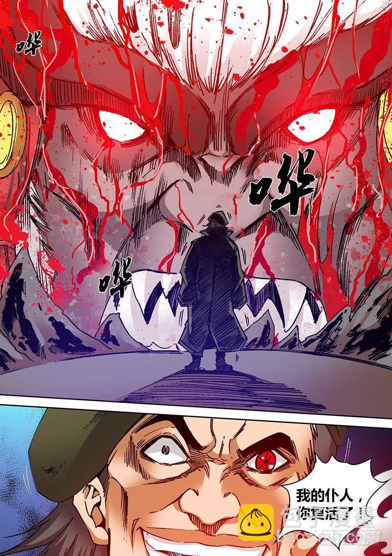 第一百八十一章 复活-第183话