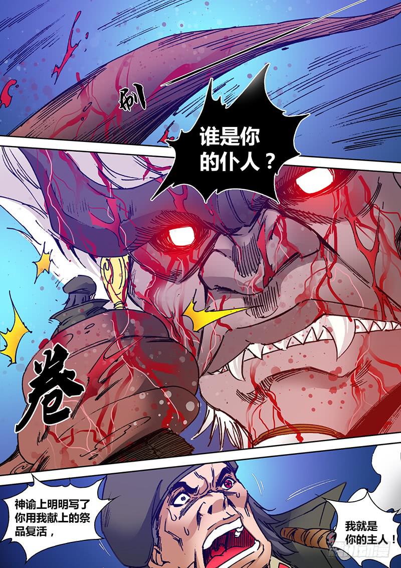 第一百八十一章 复活-第183话