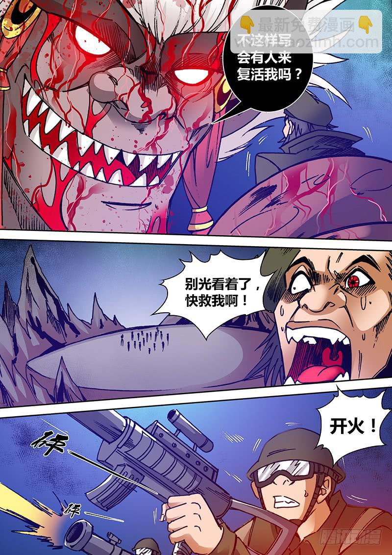 第一百八十一章 复活-第183话