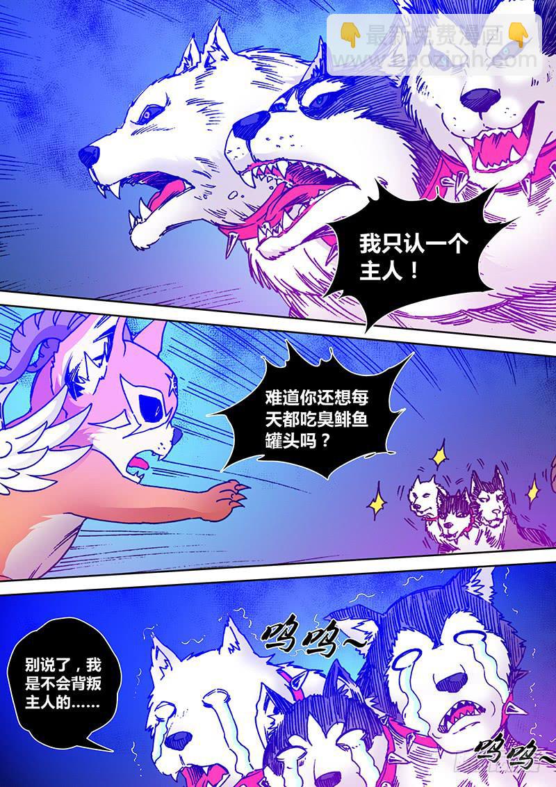 第一百八十三章 三头犬-第185话
