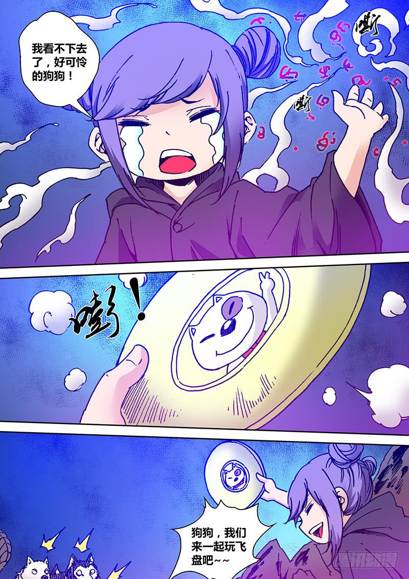 第一百八十三章 三头犬-第185话