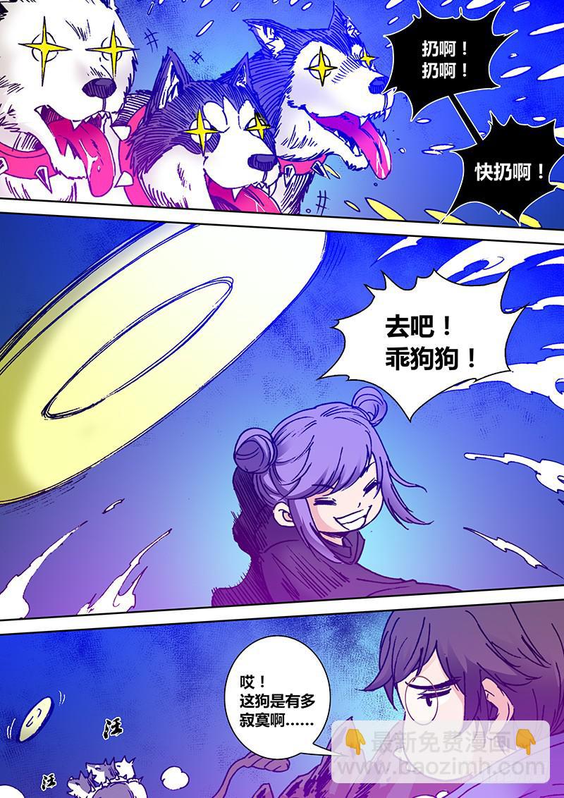 第一百八十三章 三头犬-第185话