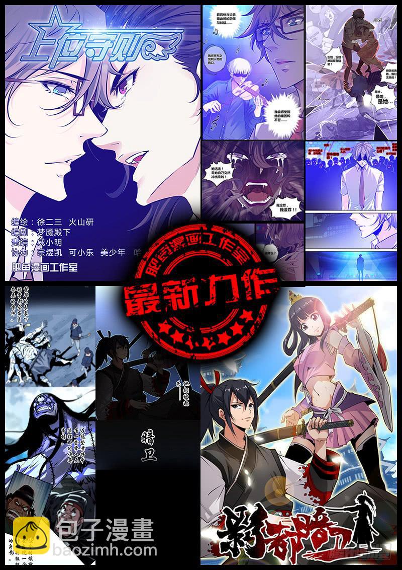 第一百八十三章 三头犬-第185话