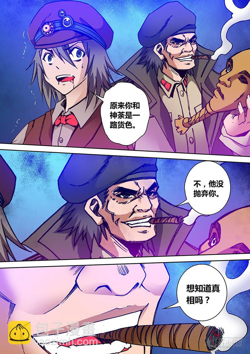 第一百八十五章 我怕-第187话