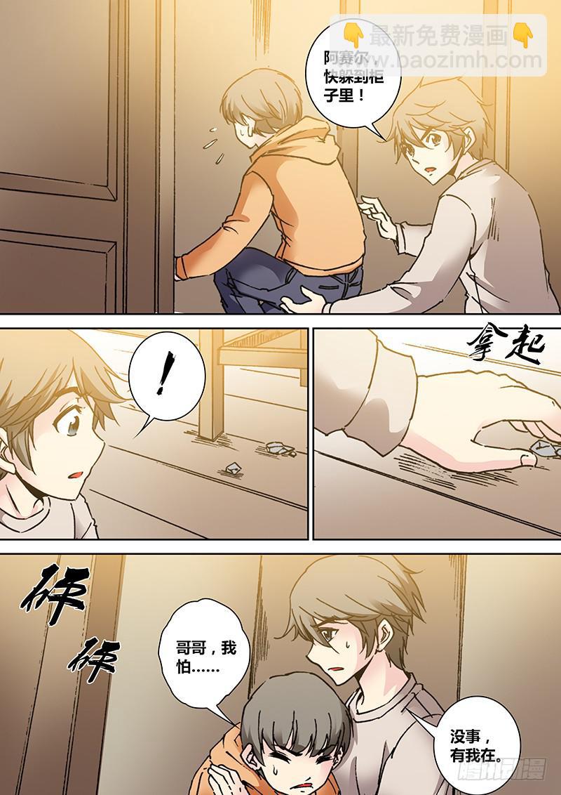 第一百八十五章 我怕-第187话