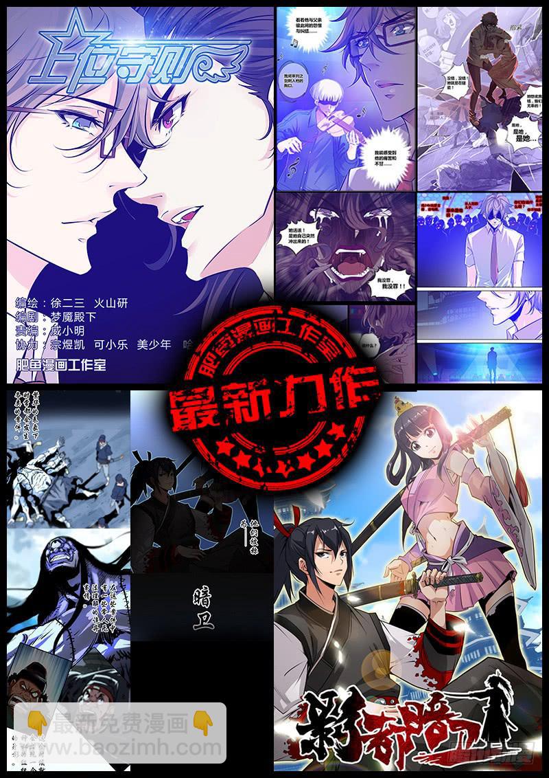 第一百八十五章 我怕-第187话