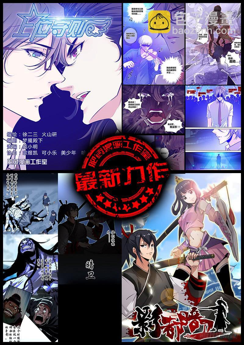 第一百八十七章 兄弟-第189话