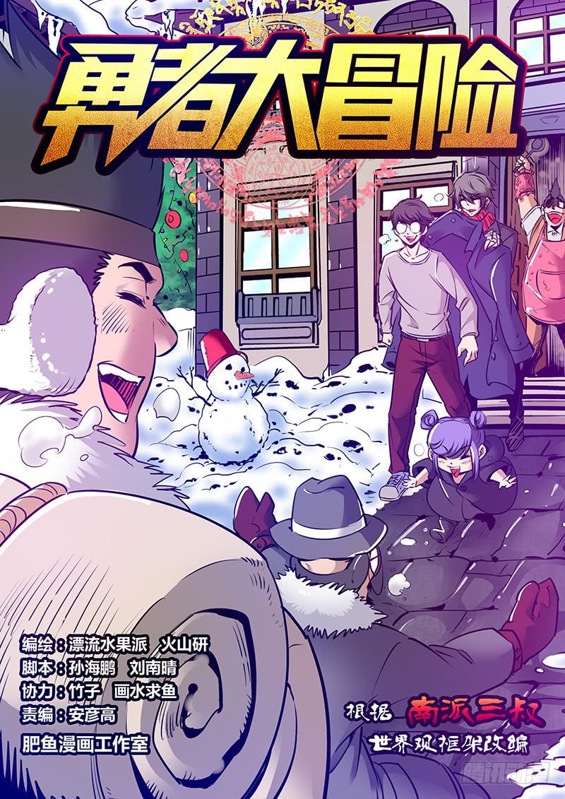 第一百九十一章 我来也-第193话