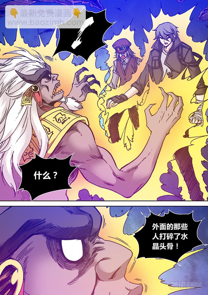 第一百九十一章 我来也-第193话