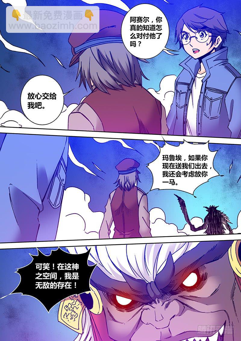 第一百九十三章 软肋-第195话