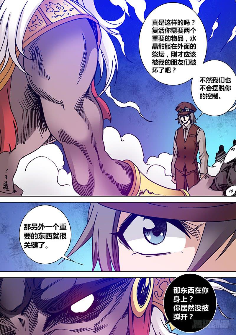 第一百九十三章 软肋-第195话