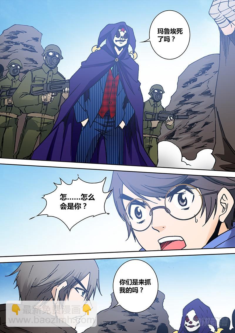 第一百九十七章 绝密-第199话