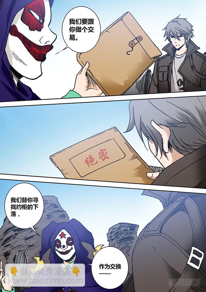 第一百九十七章 绝密-第199话