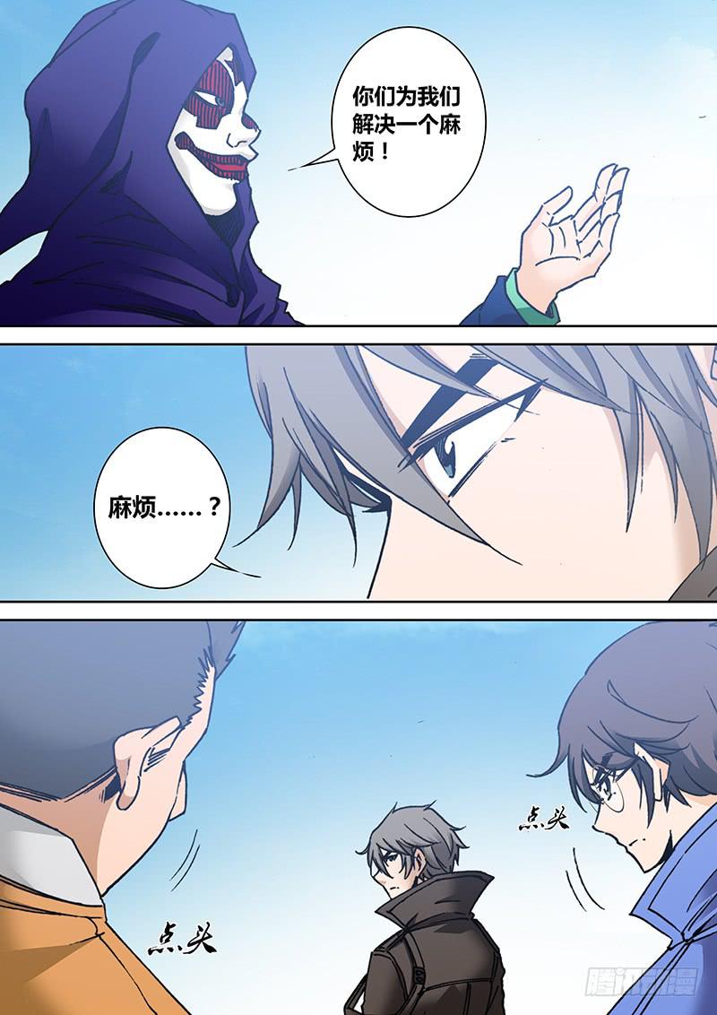 第一百九十七章 绝密-第199话