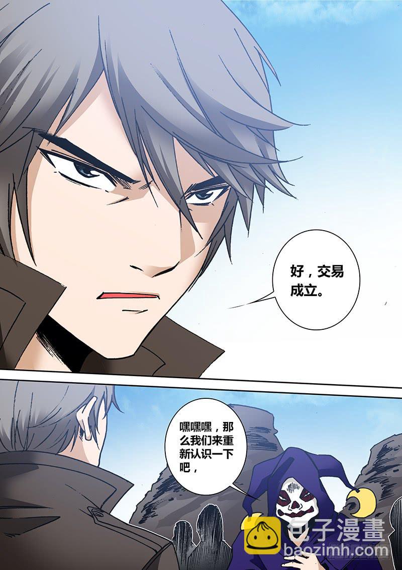 第一百九十七章 绝密-第199话