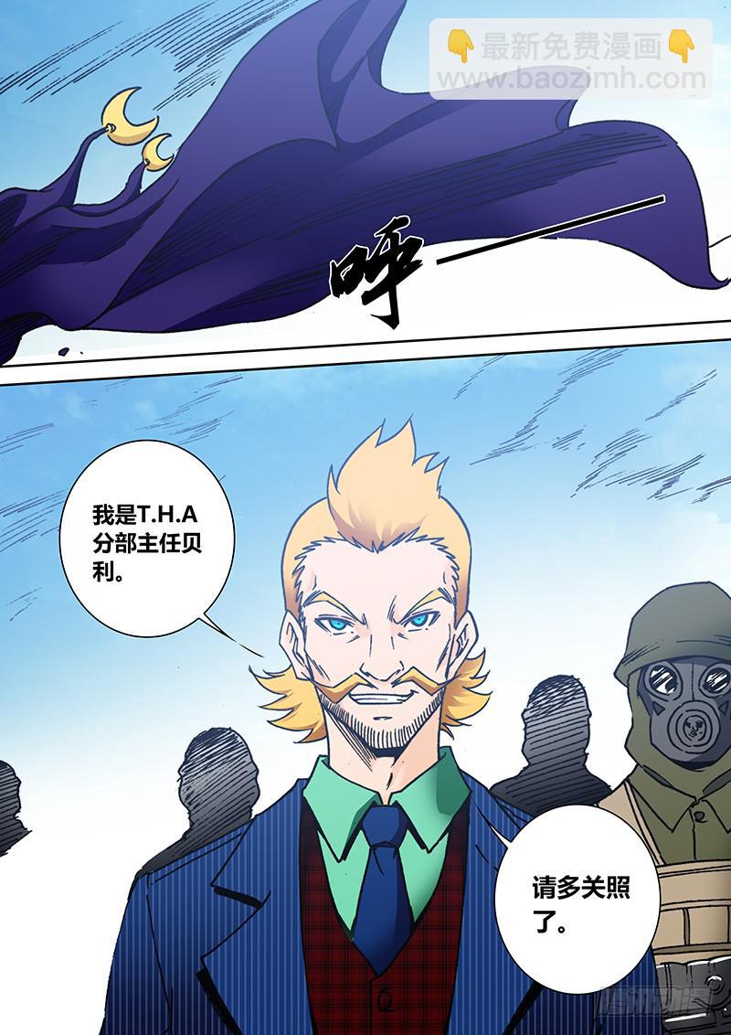 第一百九十七章 绝密-第199话