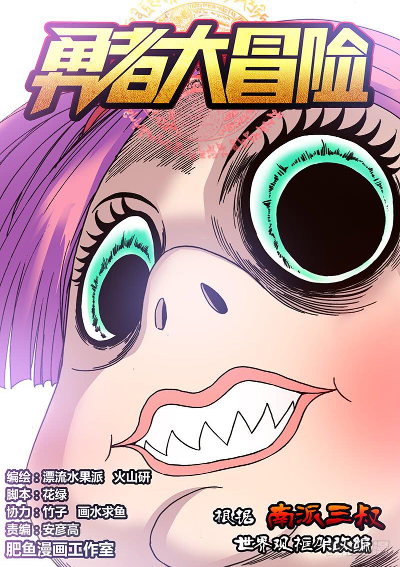 第十九章 巫毒娃娃-第21话