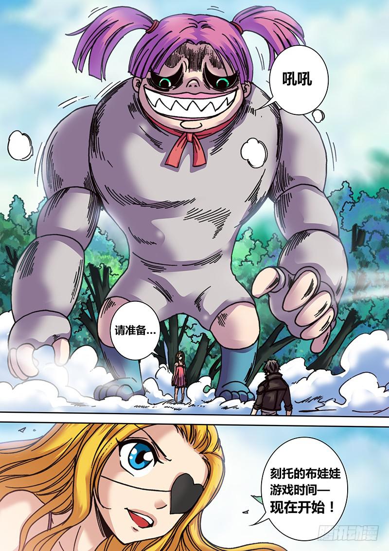 第十九章 巫毒娃娃-第21话