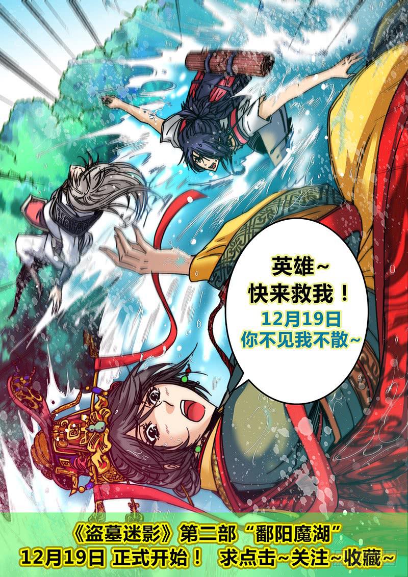 第十九章 巫毒娃娃-第21话