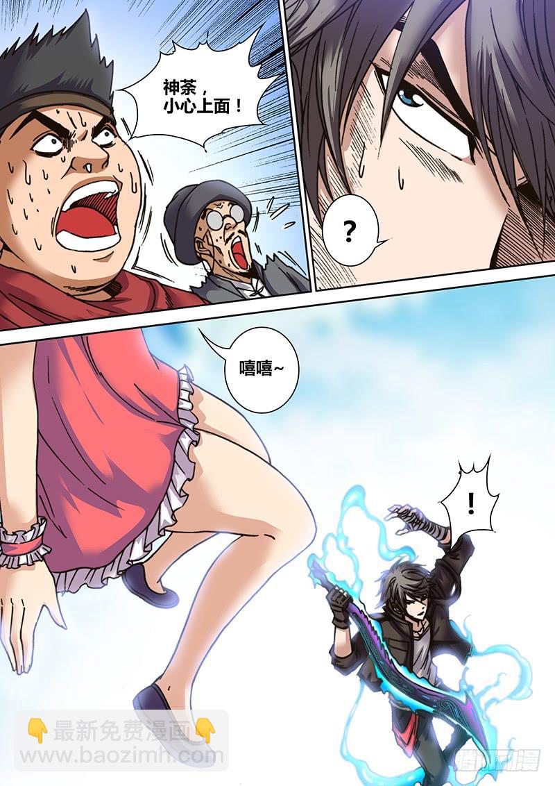 第十九章 巫毒娃娃-第21话