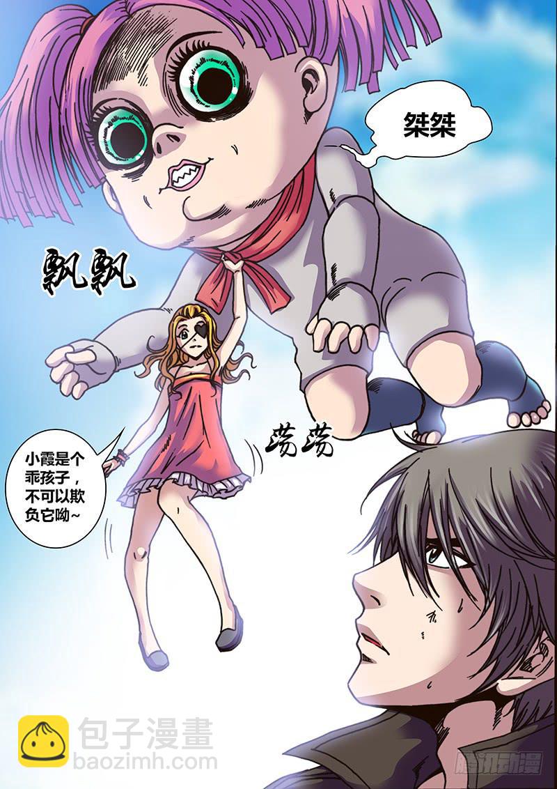 第十九章 巫毒娃娃-第21话