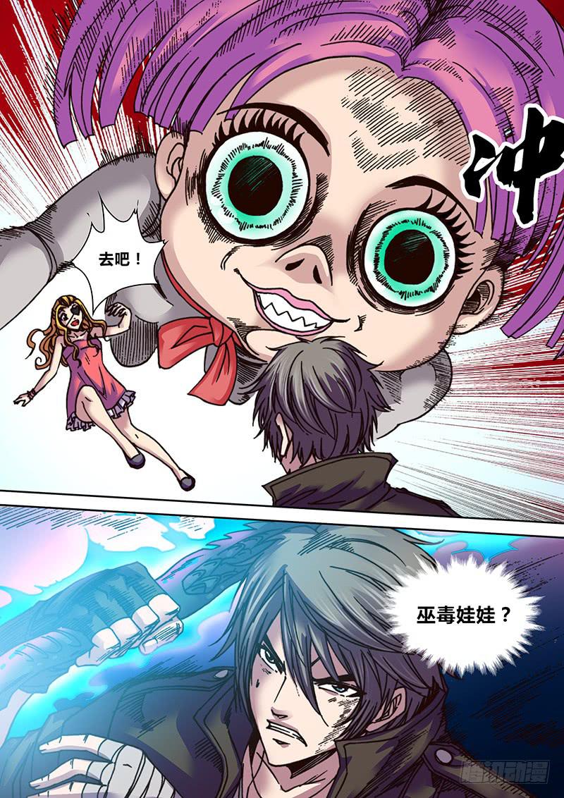 第十九章 巫毒娃娃-第21话