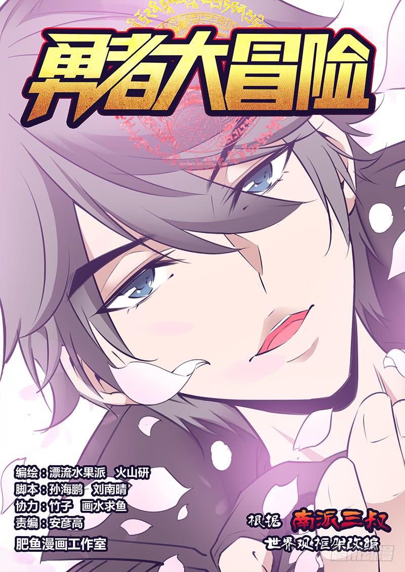 第一百九十九章 是你！？-第201话