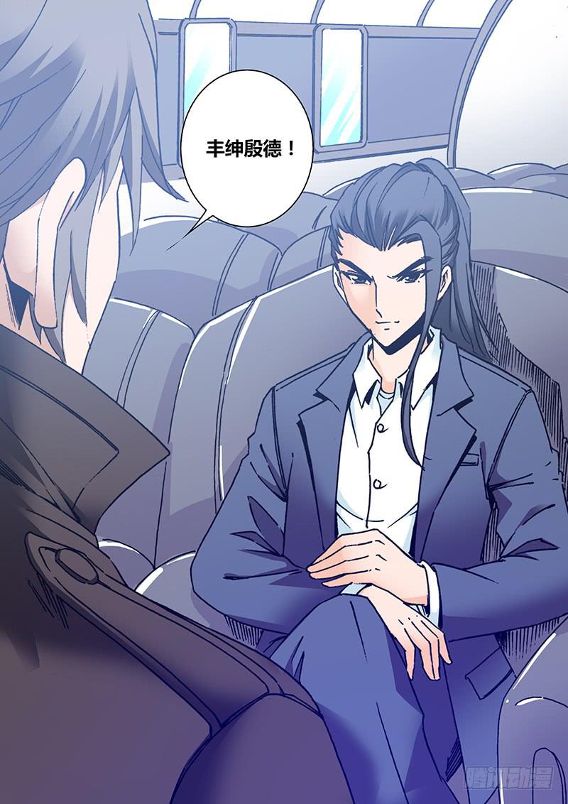 第一百九十九章 是你！？-第201话