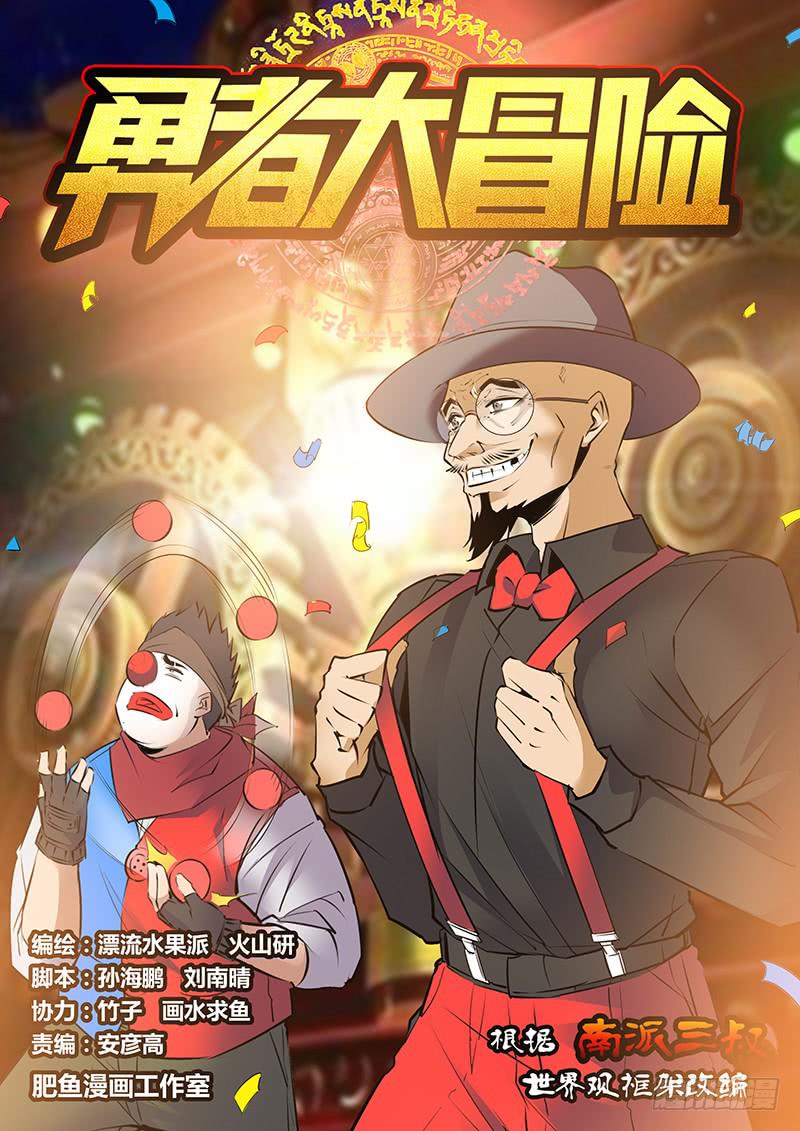 第二百零一章 同归-第203话