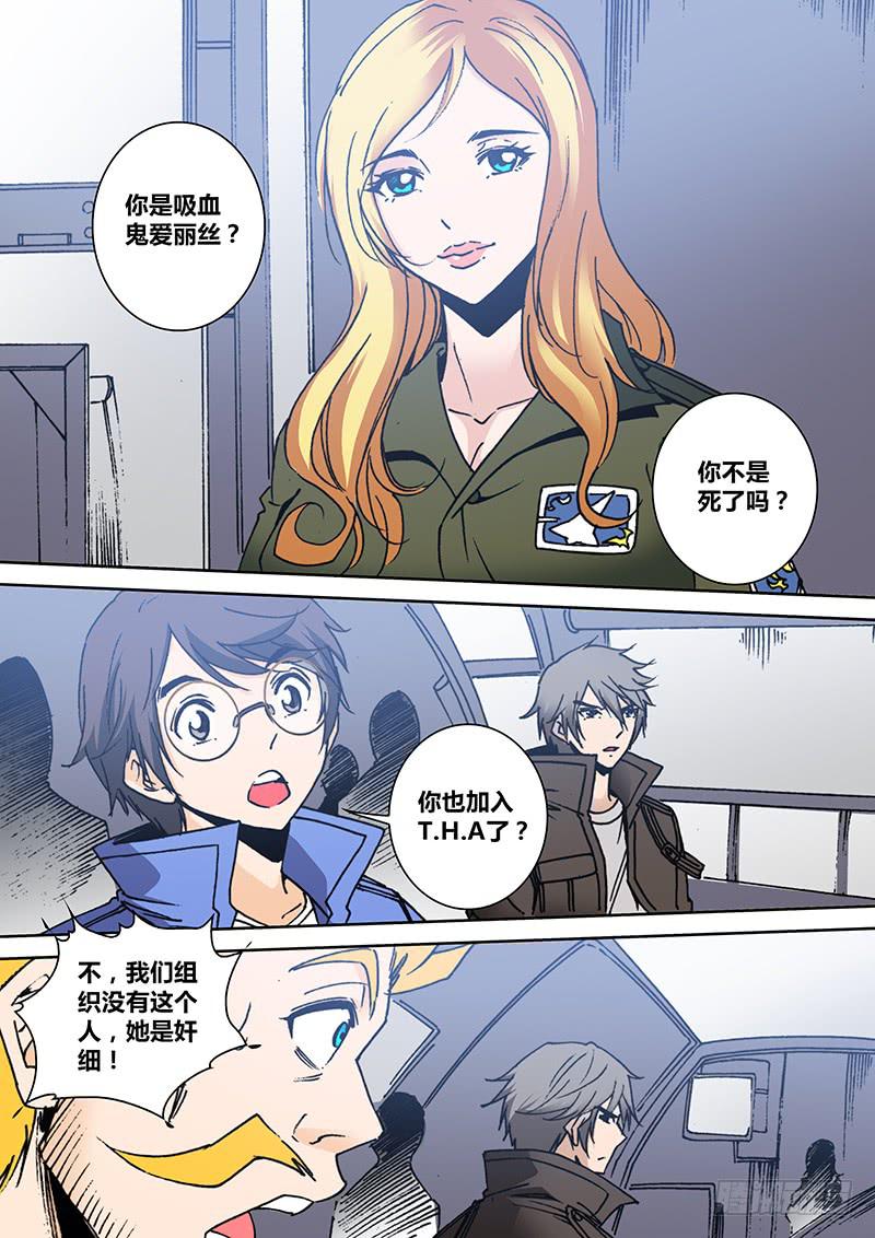 第二百零一章 同归-第203话