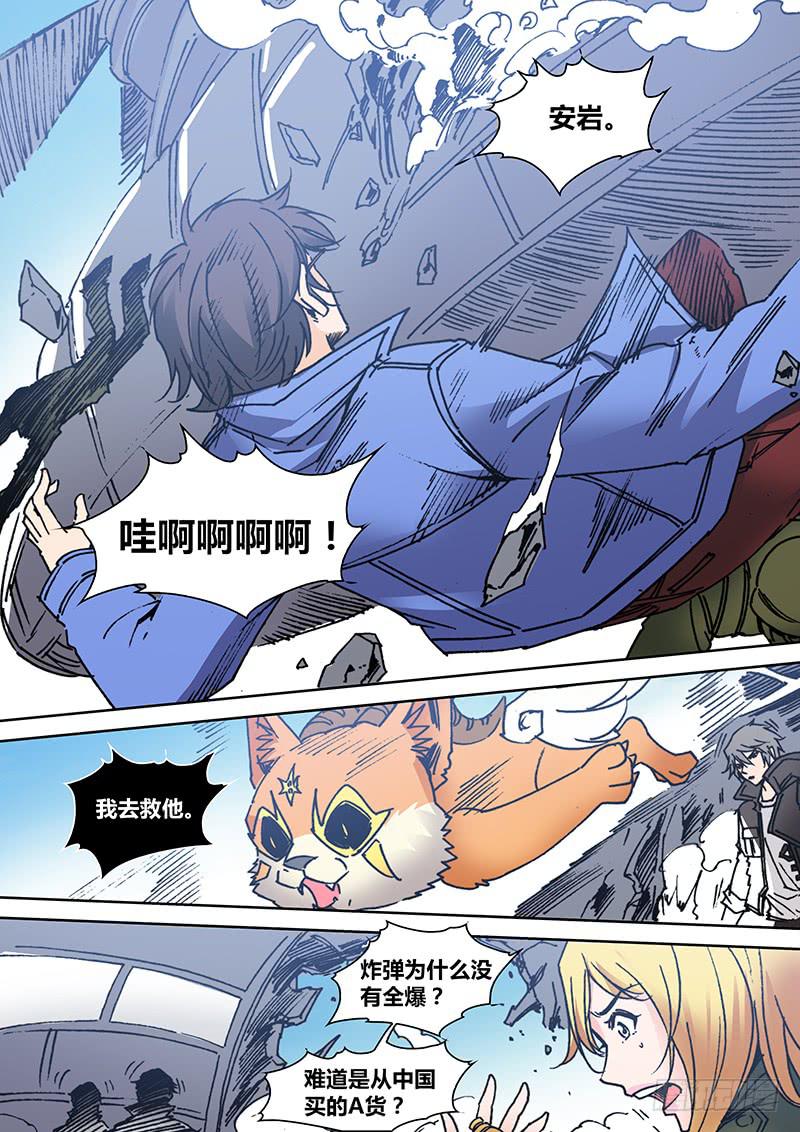 第二百零一章 同归-第203话