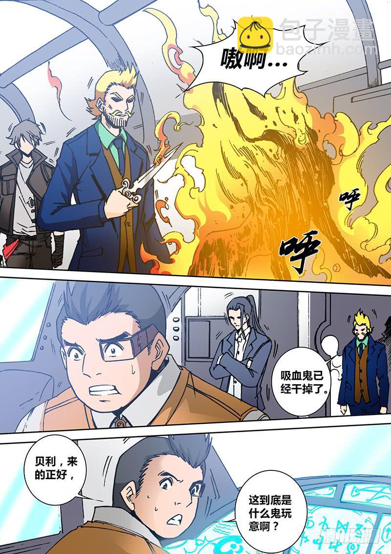 第二百零一章 同归-第203话