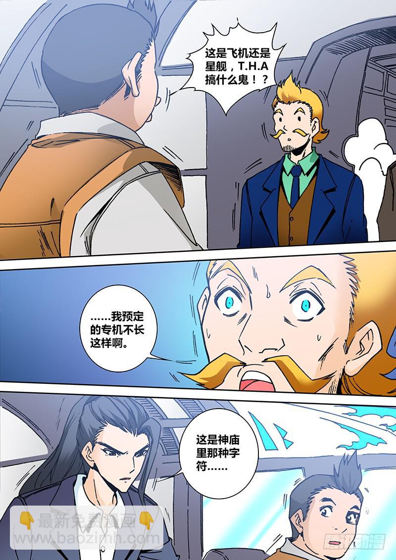 第二百零一章 同归-第203话