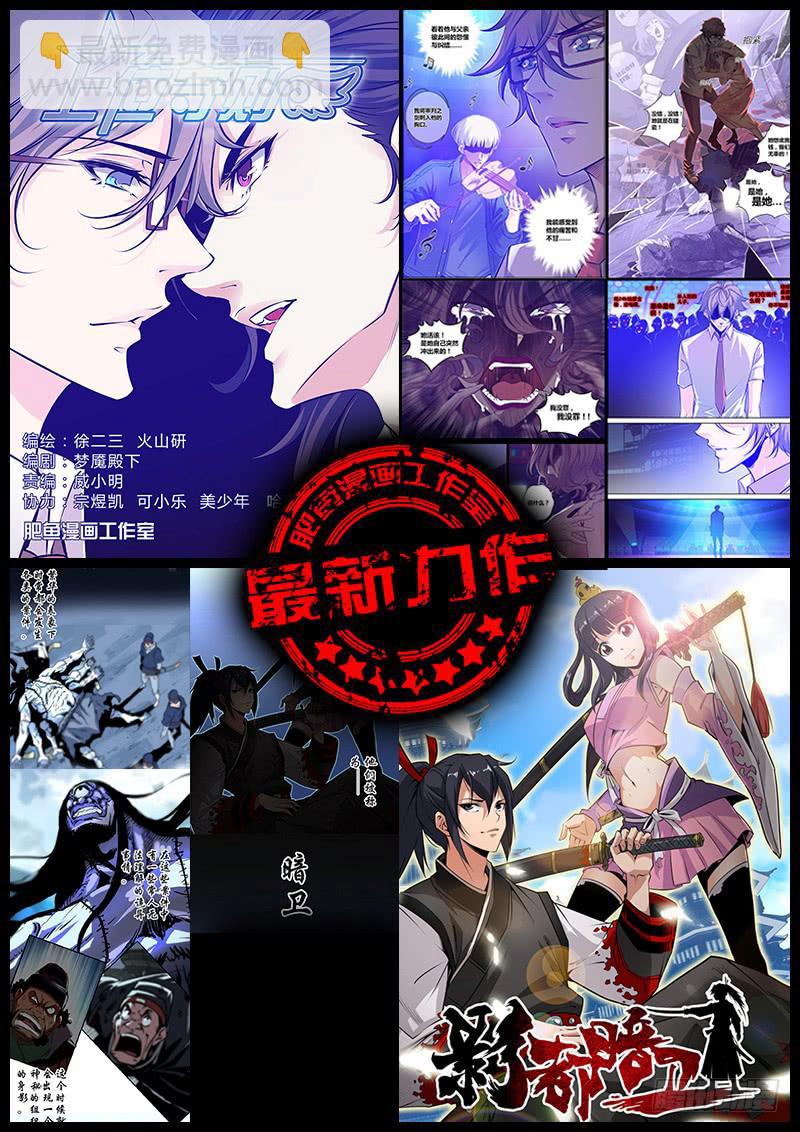 第二百零一章 同归-第203话