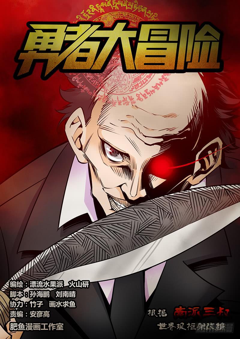 第二百零五章 咆哮-第207话