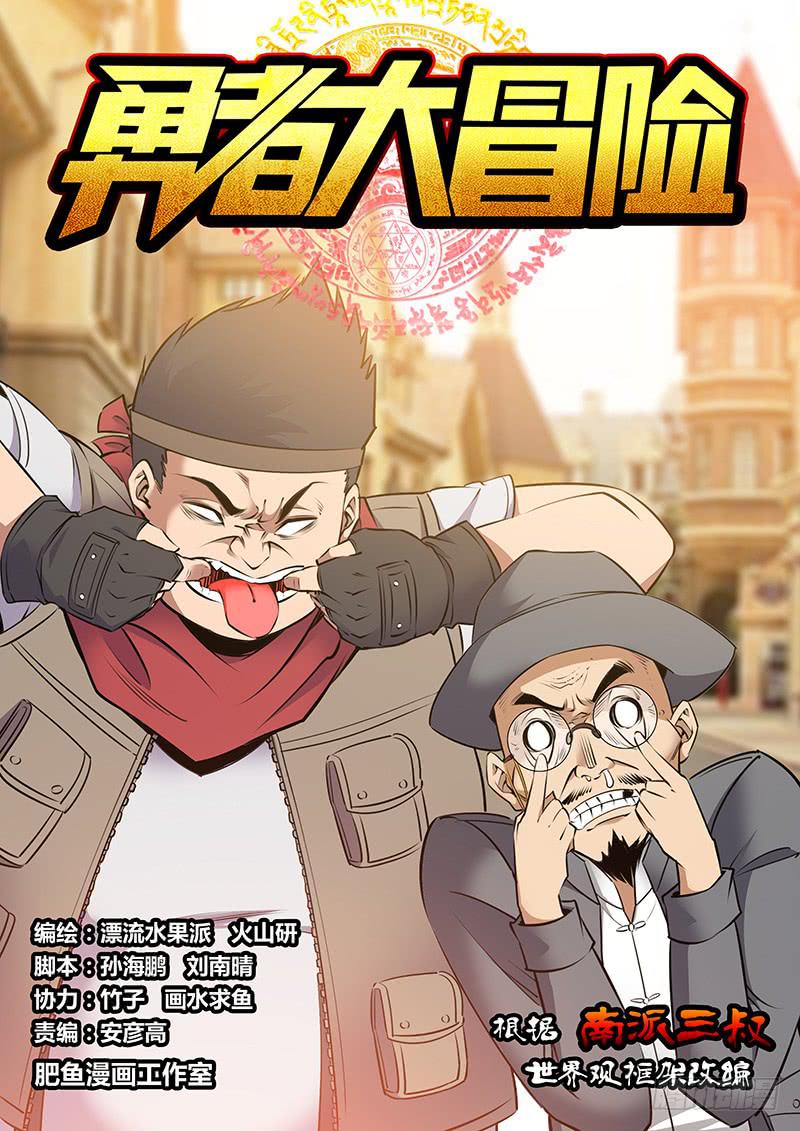 第二百零七章 巢穴-第209话