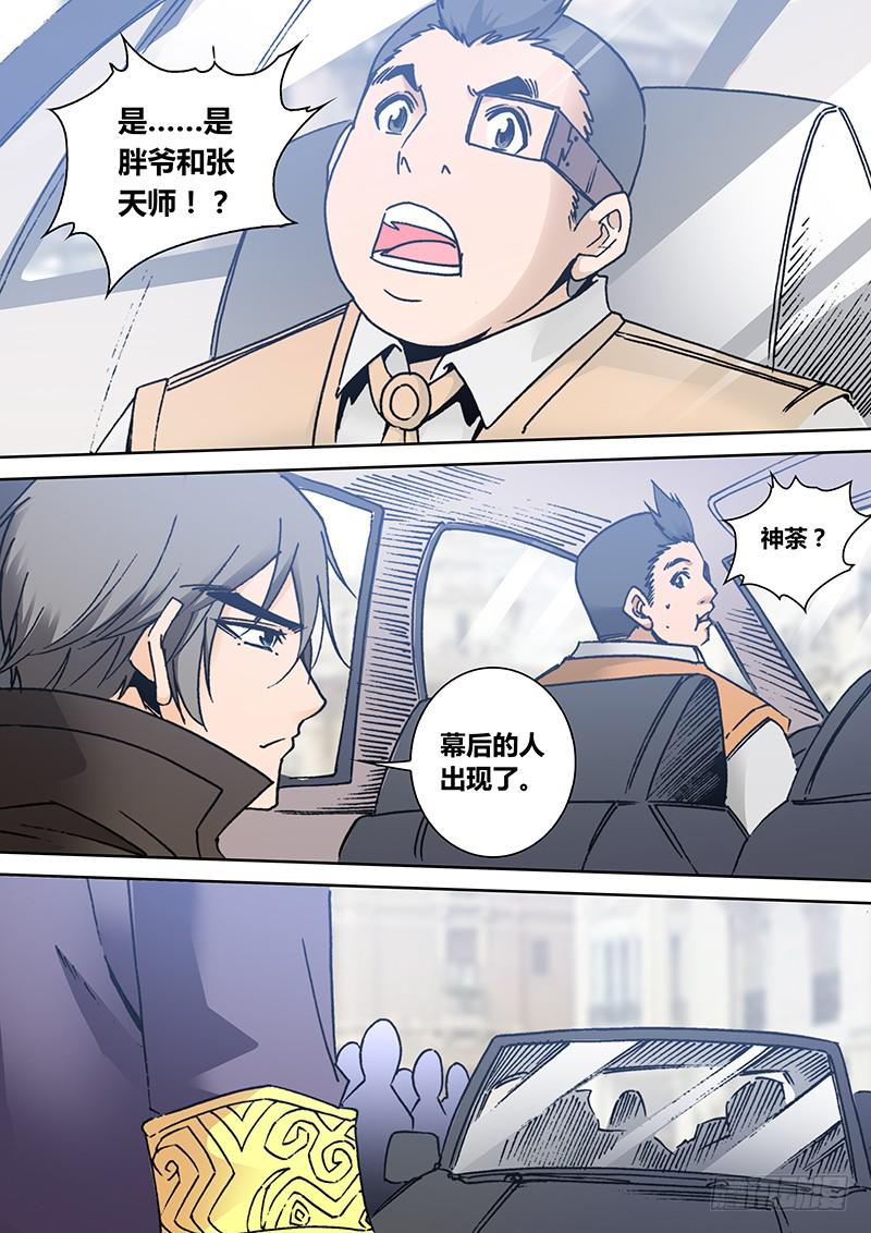 第二百零七章 巢穴-第209话