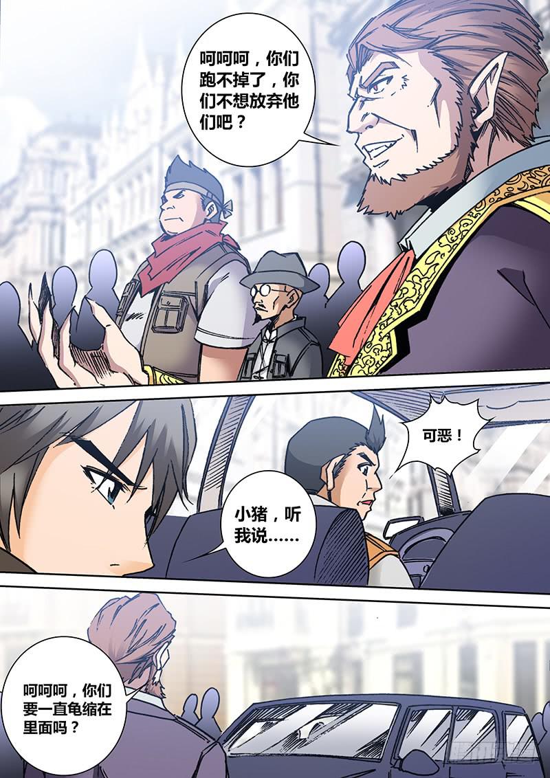 第二百零七章 巢穴-第209话