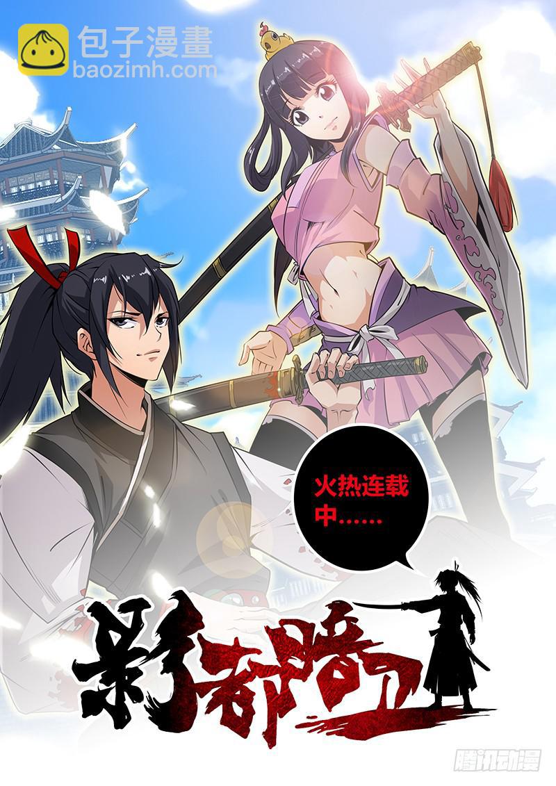 第二百零七章 巢穴-第209话