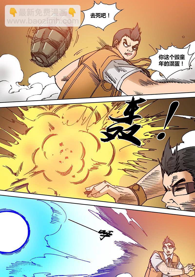 第二百一十一章 毁童年-第213话