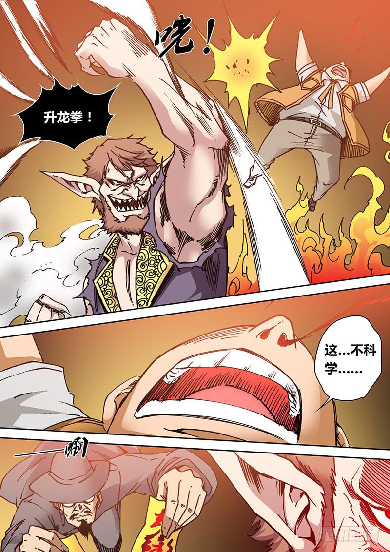 第二百一十一章 毁童年-第213话