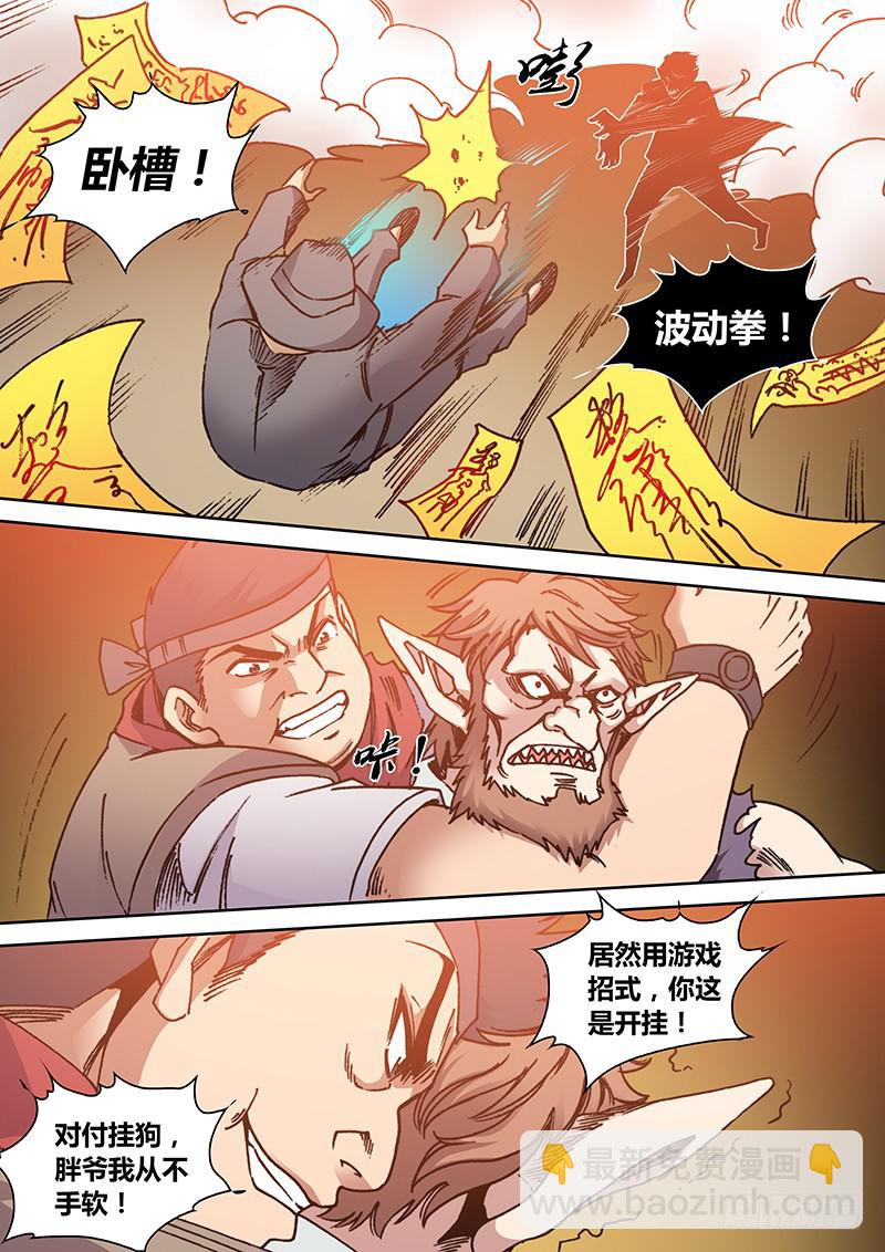 第二百一十一章 毁童年-第213话