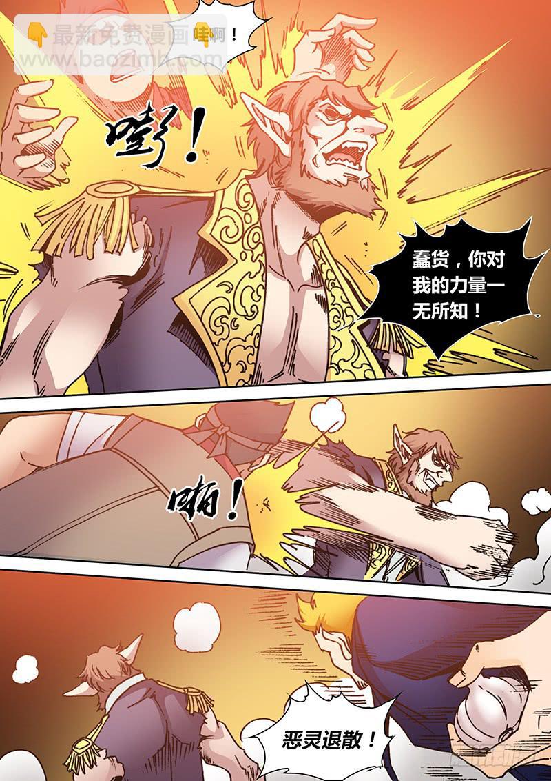 第二百一十一章 毁童年-第213话