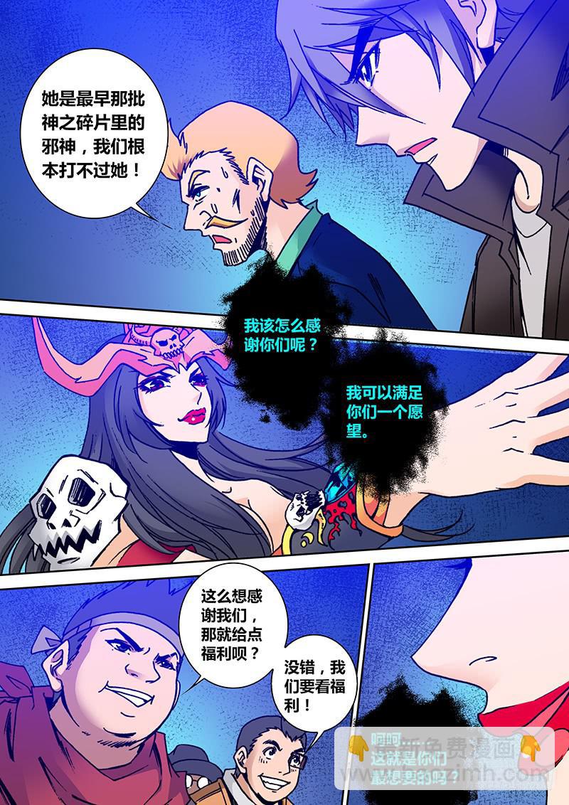 第二百一十三章 西坡拉-第215话