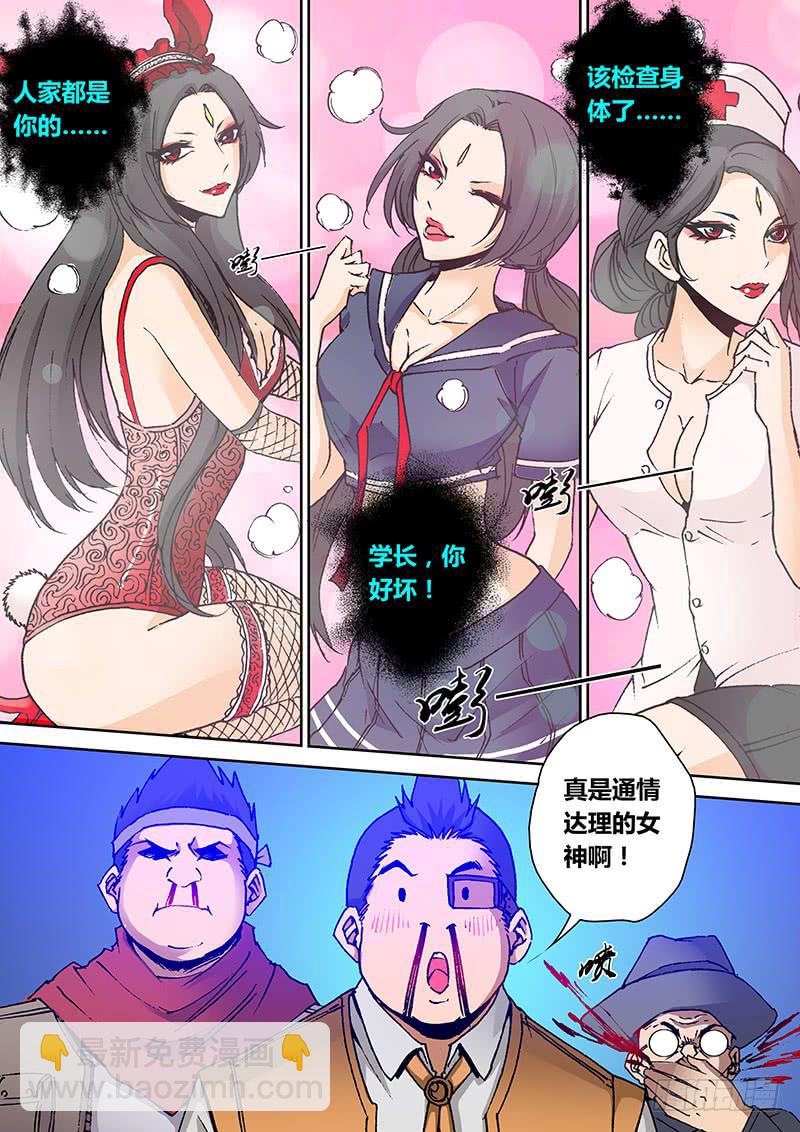 第二百一十三章 西坡拉-第215话